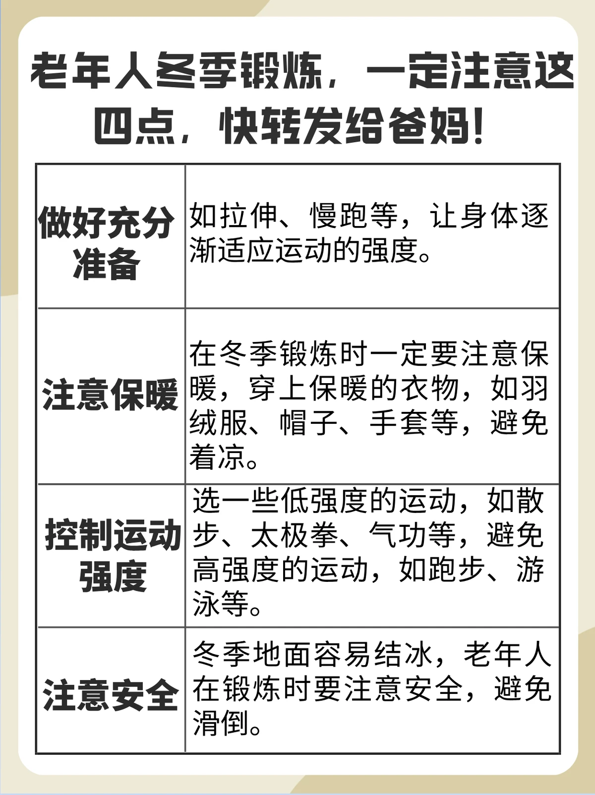 青少年篮球爱好者如何提高专注力_2